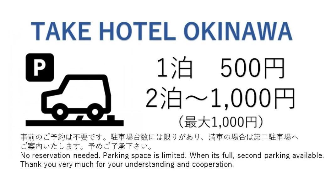 เทค โฮเทล โอกินาว่า Aparthotel Okinawa ภายนอก รูปภาพ