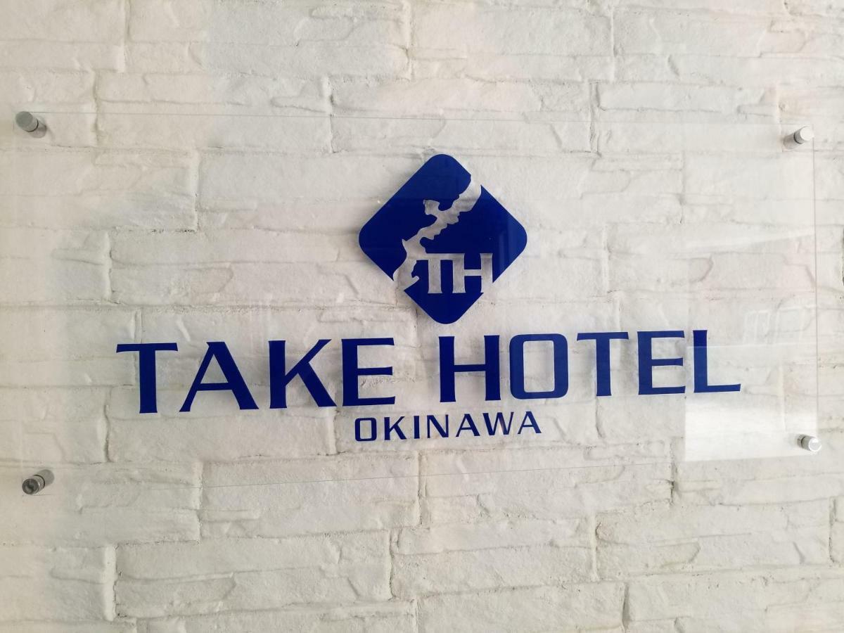 เทค โฮเทล โอกินาว่า Aparthotel Okinawa ภายนอก รูปภาพ